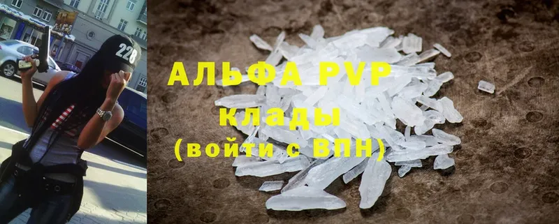 APVP Crystall  купить закладку  Верхотурье 